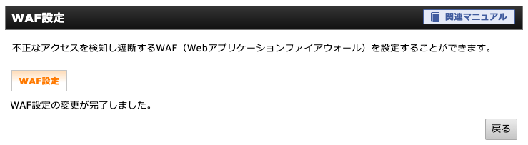 「設定」をクリックする