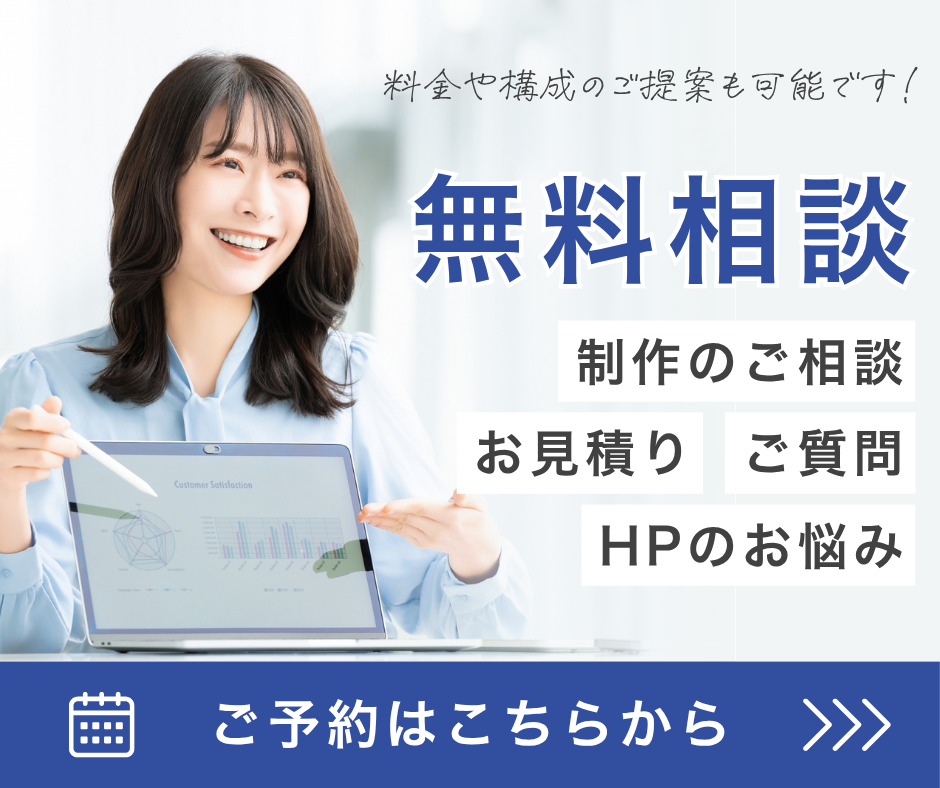 無料相談｜Emika Design