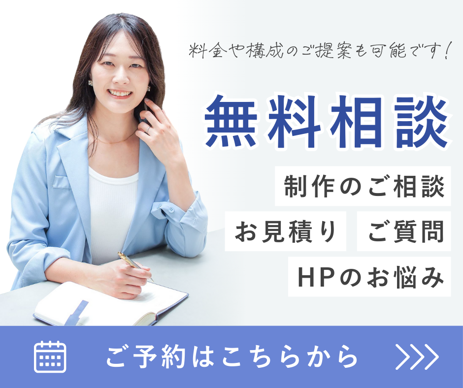 無料相談｜Emika Design