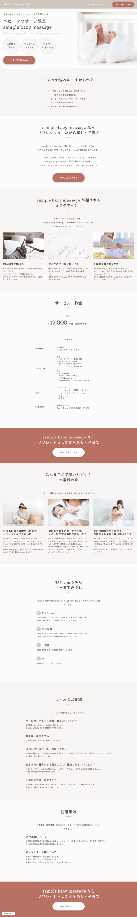 Webサイトサンプルイメージ｜Emika Design Start