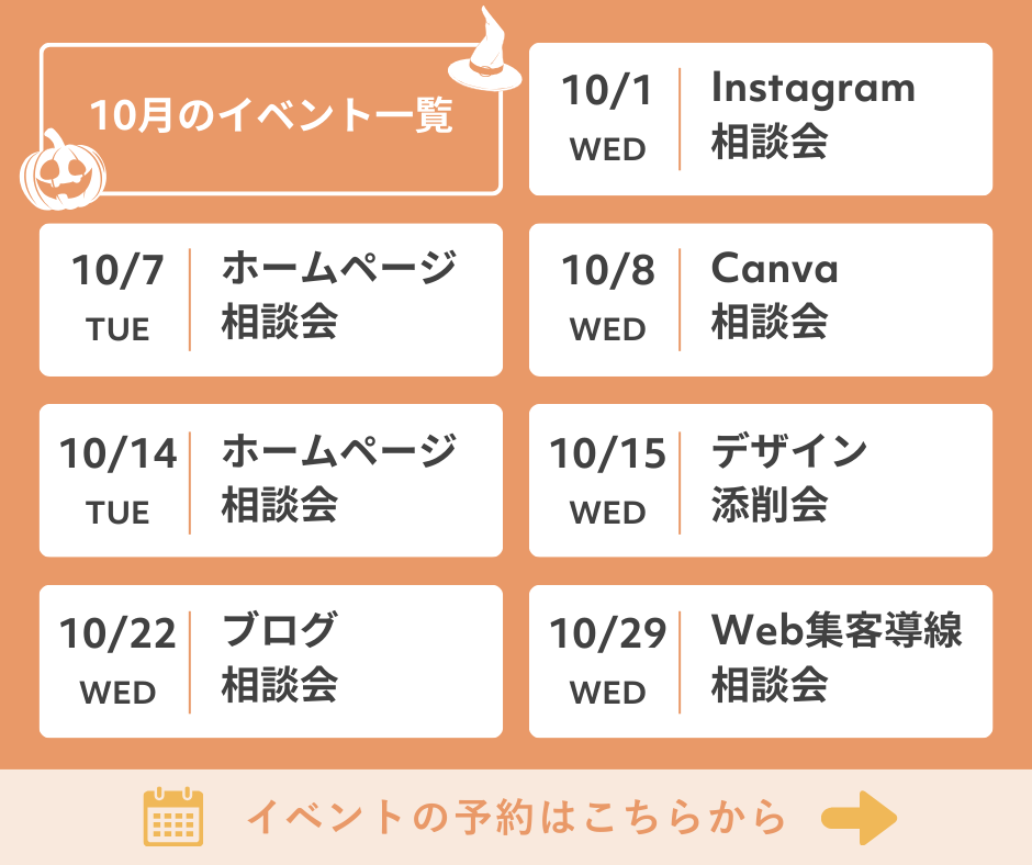 開催イベント｜Emika Design
