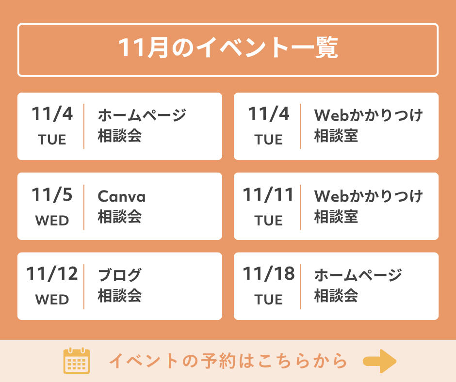開催イベント｜Emika Design