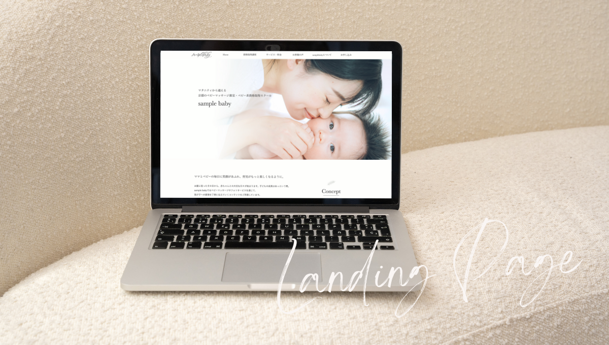 LP（ランディングページ）｜Design 2 Me Canvaレッスン