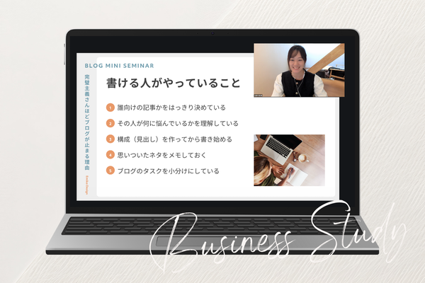 サポート｜ビジネスデザイン勉強会