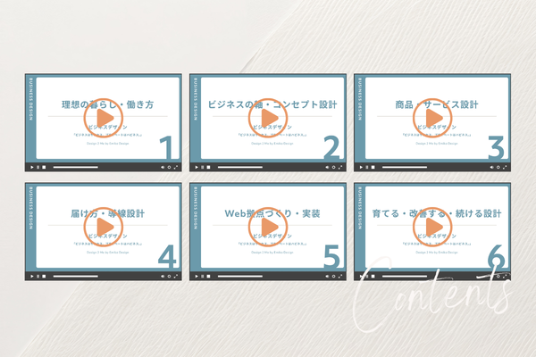 サポート｜動画コンテンツ