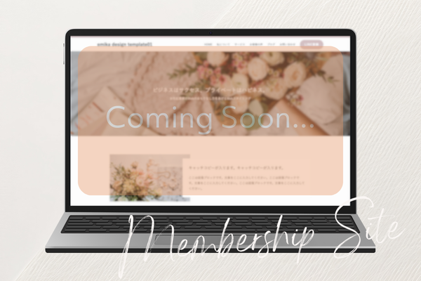 サポート｜会員限定サイト