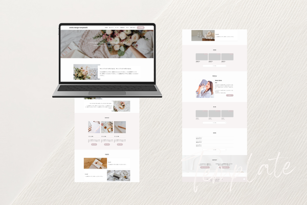 サポート｜ホームページテンプレート