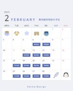 2月の無料個別相談🗓予約開始💨

2025年
早くも1ヶ月が過ぎようとしています😳

みなさんは年始から
目標に向かって進めてますか？

私は4月から新しい生活スタイルに
なることが決まったので
そのための準備を進めています👌

✓ 新しくホームページを持ちたい
✓ 古くなってきたからリニューアルしたい
✓ Webの集客導線を見直したい

こんな目標を2025年に掲げている方がいましたら
お気軽に無料個別相談にてご相談ください😊

今気になっていることを
ご質問いただけます✨

予約はプロフィールのリンクから
承っております🙇‍♀️
→ @emika.design 

┈┈┈┈┈┈┈┈┈┈┈┈┈┈┈┈┈┈┈

𝗧𝗵𝗮𝗻𝗸 𝘆𝗼𝘂 𝗳𝗼𝗿 𝗿𝗲𝗮𝗱𝗶𝗻𝗴!

Instagramでは
制作実績や改善事例、制作の裏側、
日々の気づきなどを投稿しています！

お問い合わせは
DMまたはリンクから ✉️彡

／
𝗖𝗼𝗻𝘁𝗮𝗰𝘁 ⇨ @emika.design 𓈒𓂂𓏸
＼

𝗘𝗺𝗶𝗸𝗮 𝗗𝗲𝘀𝗶𝗴𝗻
小規模事業者様・個人事業主様のための
「共に創る」ホームページ制作

┈┈┈┈┈┈┈┈┈┈┈┈┈┈┈┈┈┈┈
#EmikaDesign #フリーランスママデザイナー 
#ホームページ制作 #Webサイト制作 
#ホームページリニューアル