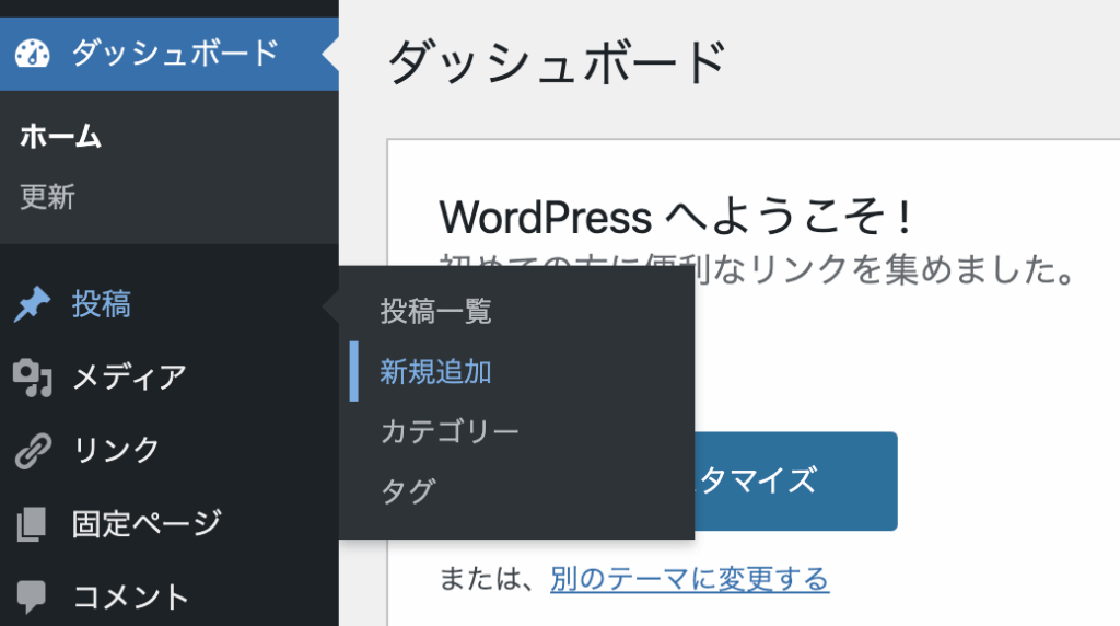 投稿画面を開く