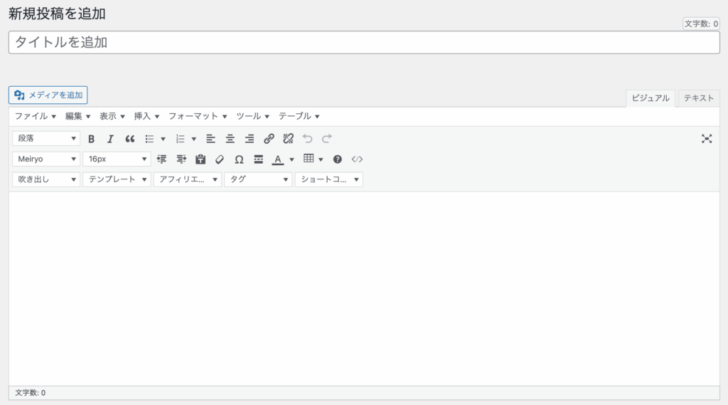 タイトルを入れる
