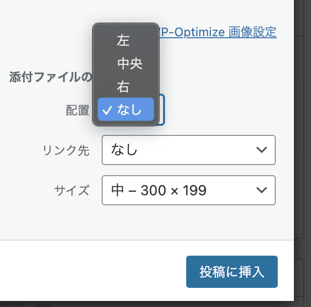 配置を選びます